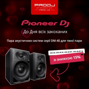 Pioneer DJ до Дня всіх закоханих!