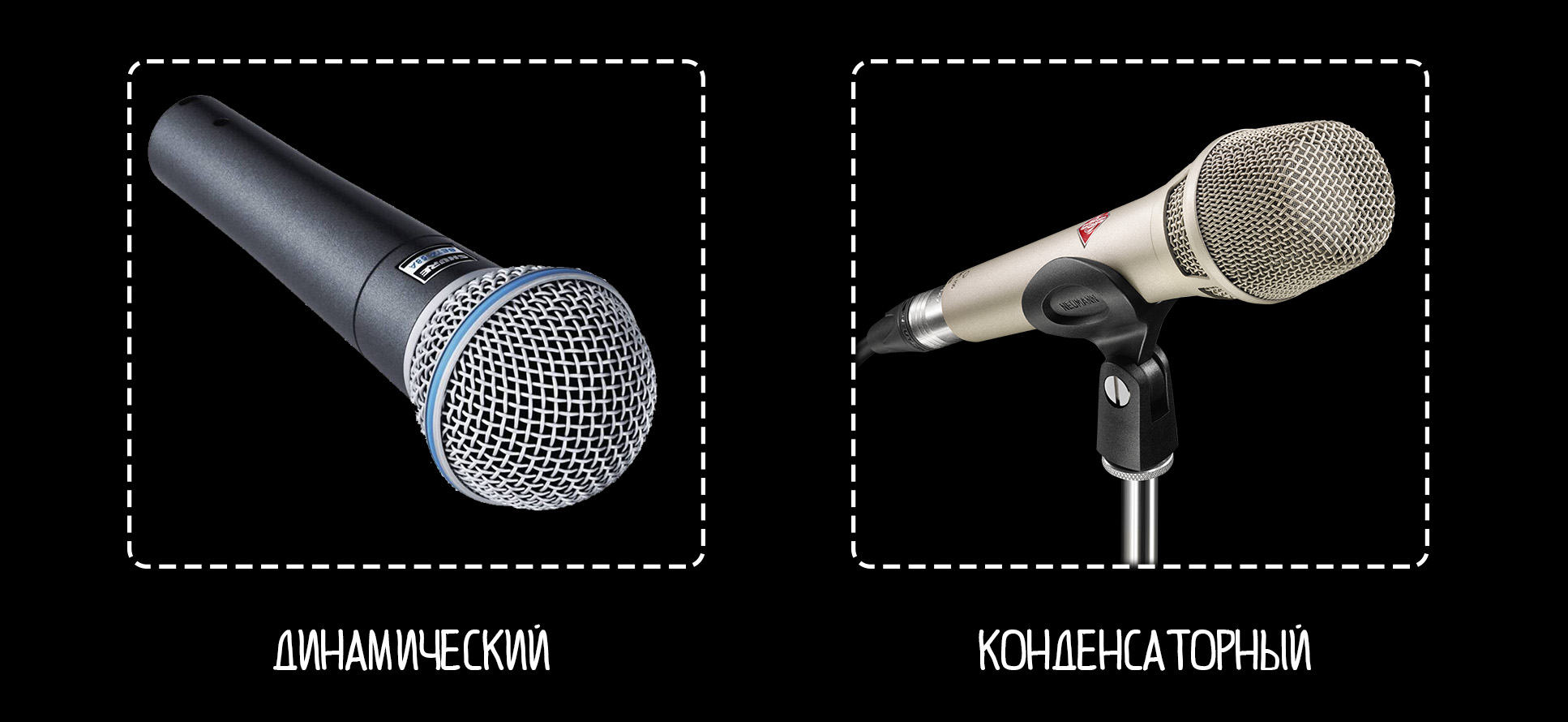 Как выбрать вокальный микрофон